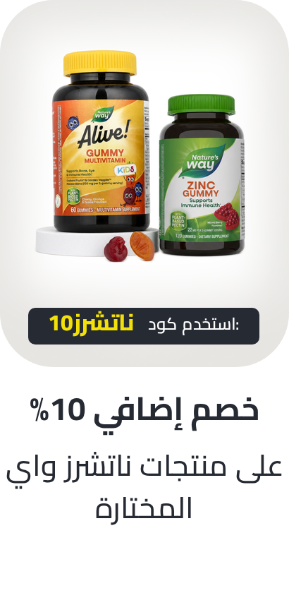 /natures-way-coupon-10-off/