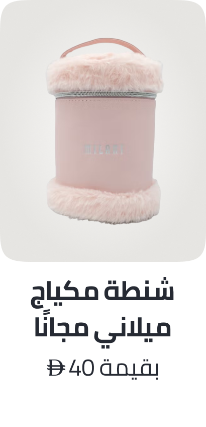 /milani-freebie-ae/