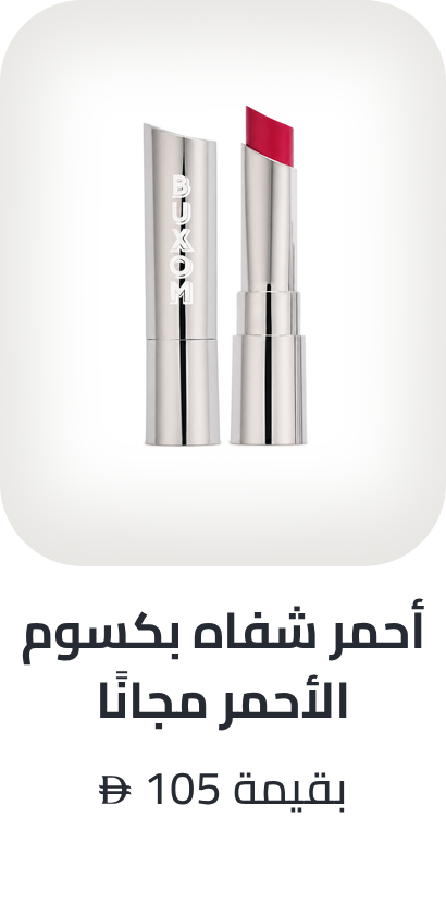 /buxom-freebie-ae