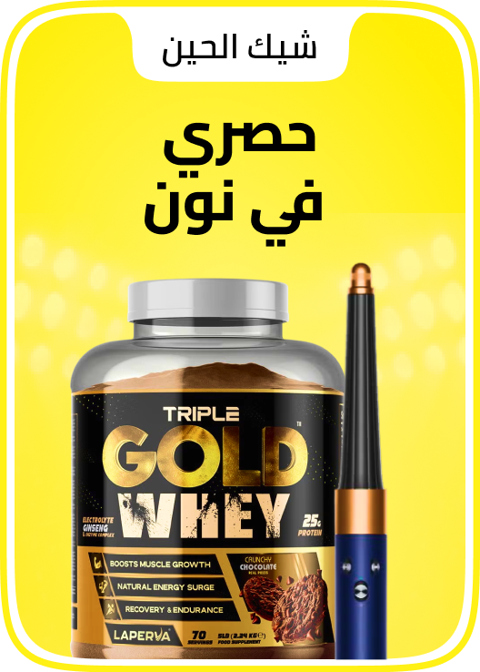 /noon-exclusive-products
