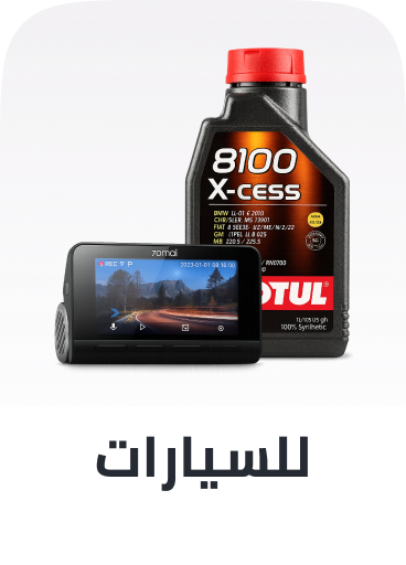 automotive