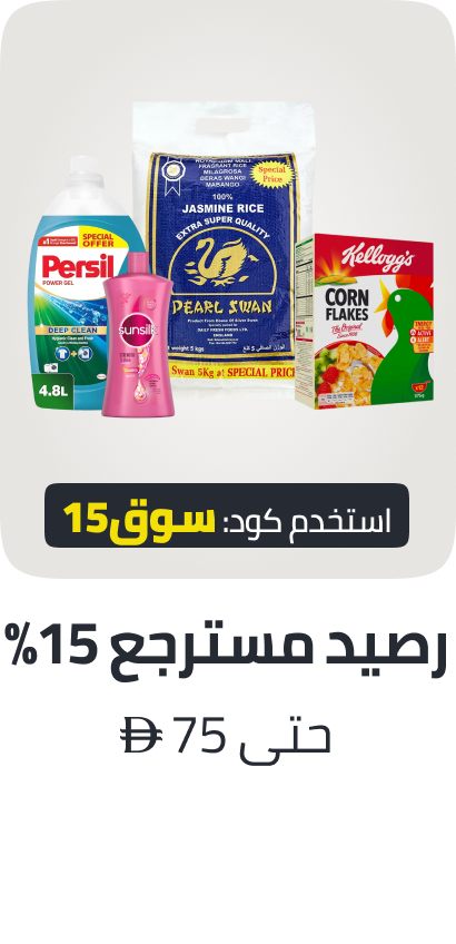 /n-noon-supermarket-gss-july-25-ae/