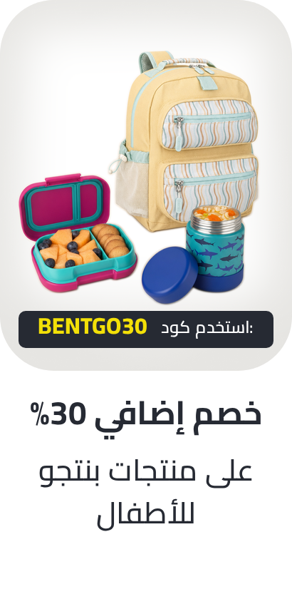 /baby-bentgo-extra-30-off-26