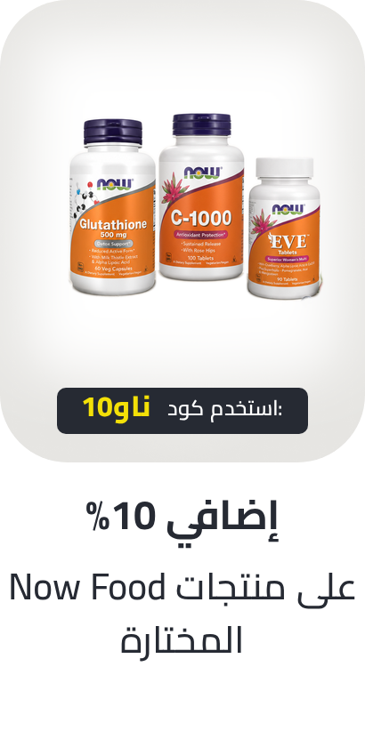 /nowfoods-coupon-10-off/