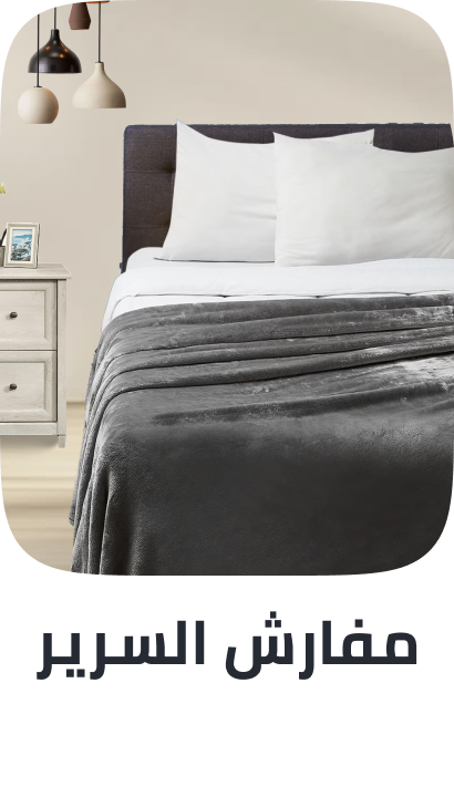 /home-and-kitchen/bedding-16171?sort[by]=popularity&sort[dir]=desc&limit=50