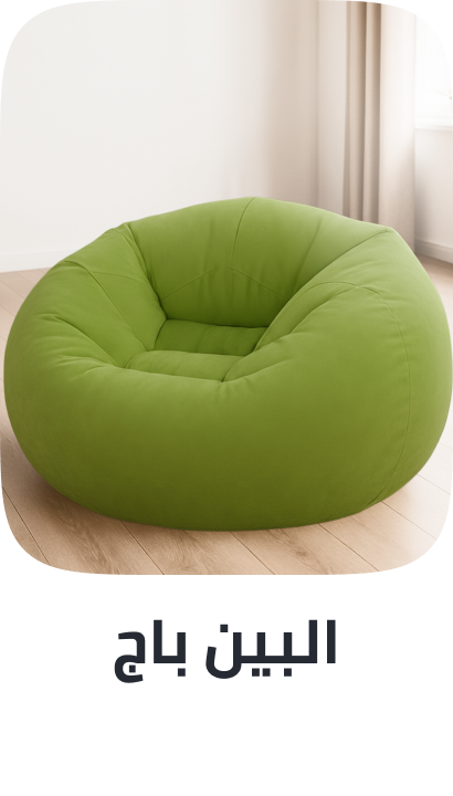 /home-and-kitchen/furniture-10180/lounge-and-recreation-furniture/bean-bags-25487?sort[by]=popularity&sort[dir]=desc&limit=50