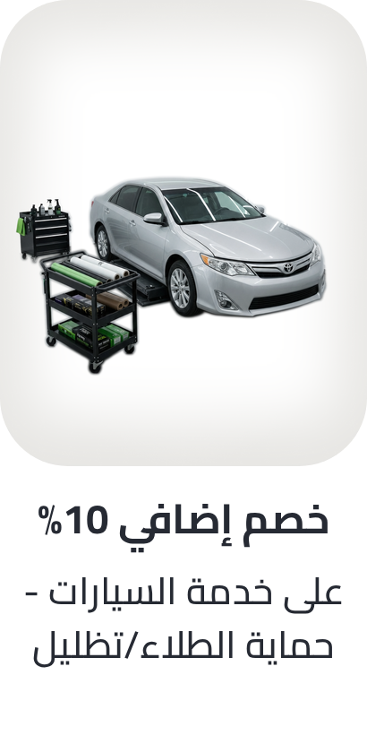 /car-service-coupon-page