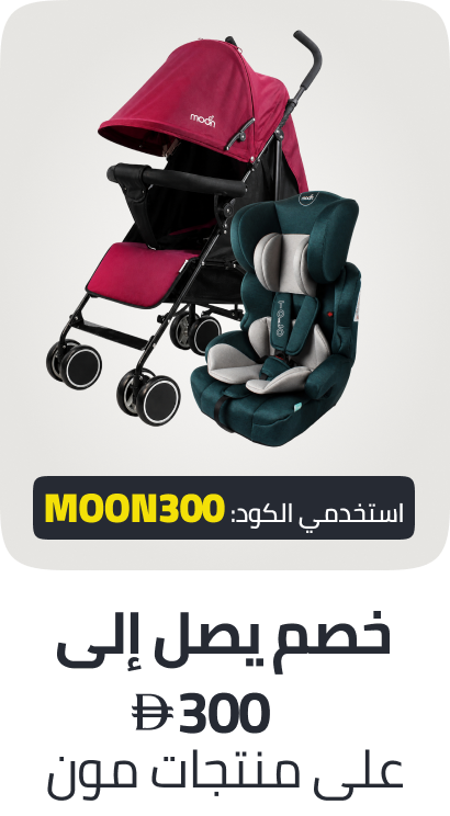 /baby-brand-day-moon-discount/